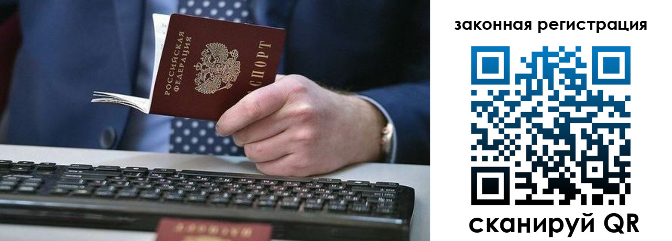 регистрация в Астраханской области