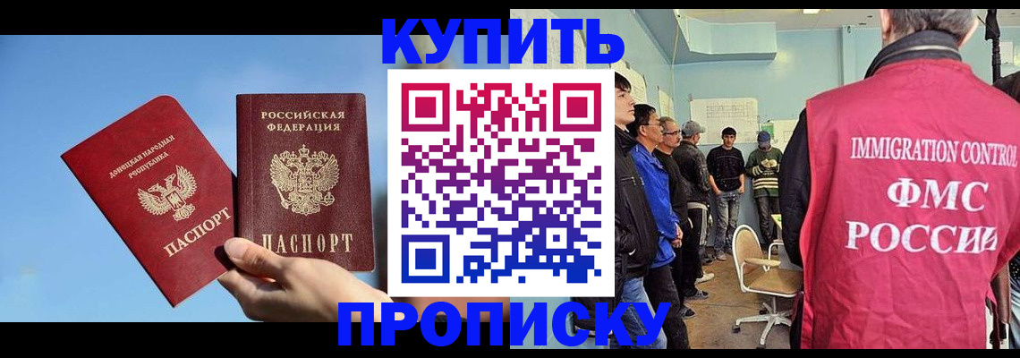 временная регистрация законно в Астраханской области