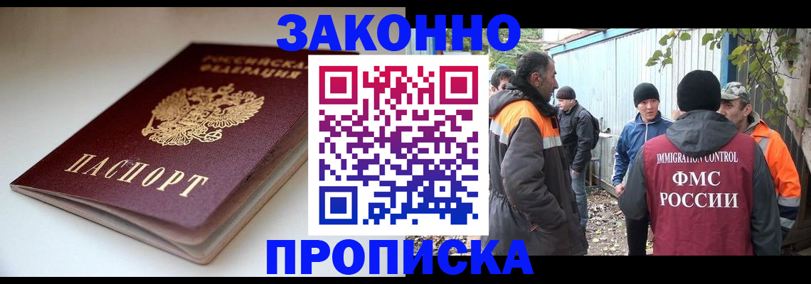 временная регистрация для школы в Астраханской области