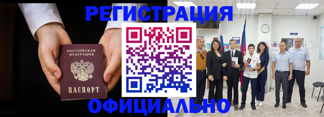 временная регистрация гарантия в Астраханской области