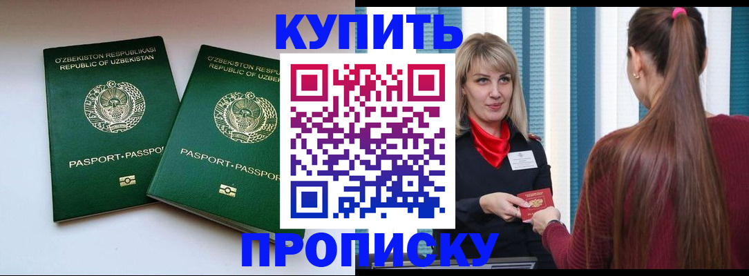 временная регистрация гарантия в Астраханской области