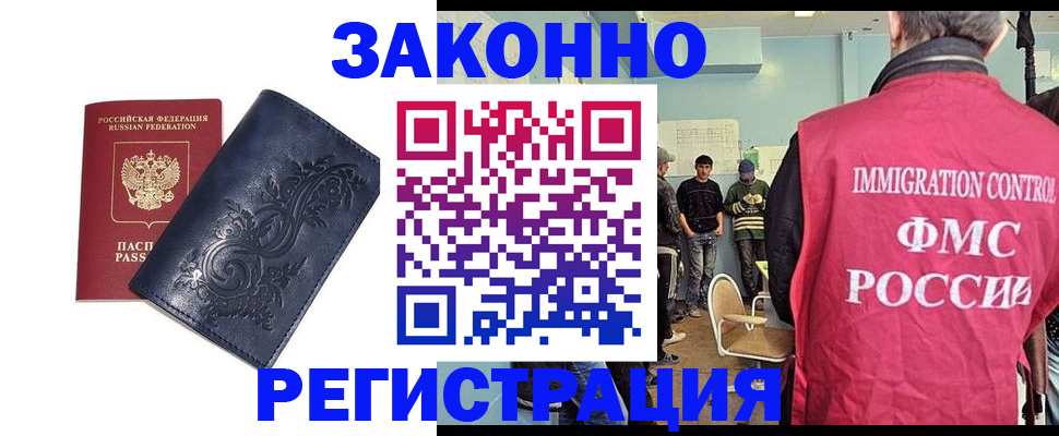 временная регистрация госуслуги в Астраханской области